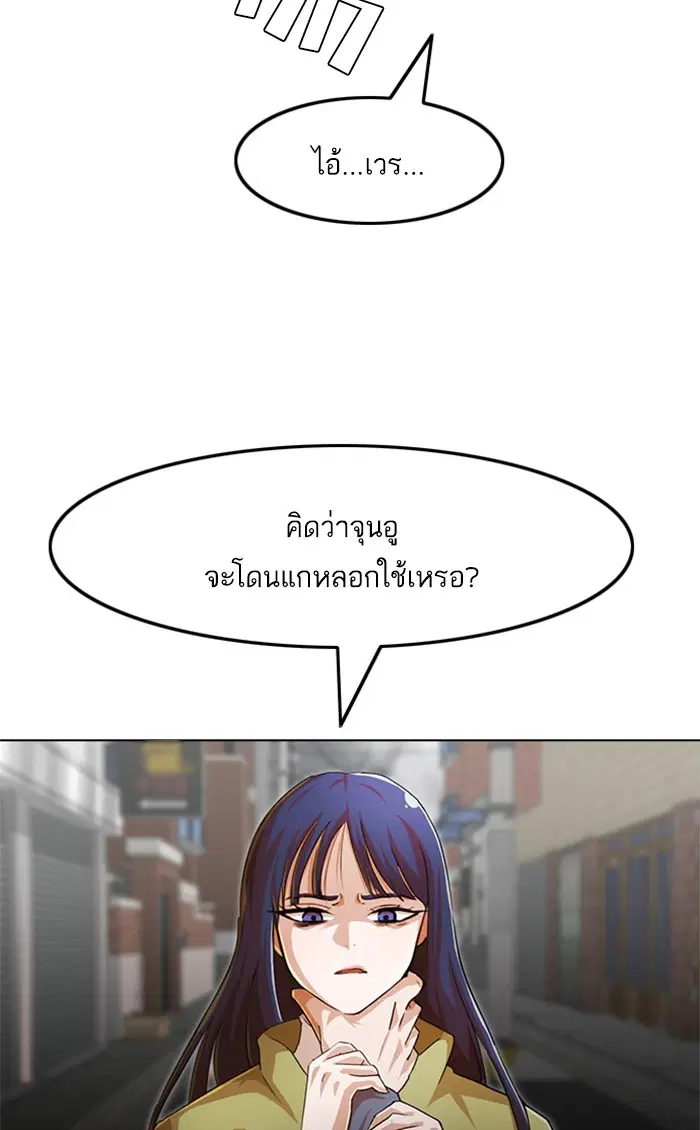 Random Chat ตอนที่ 148 หน้า 156