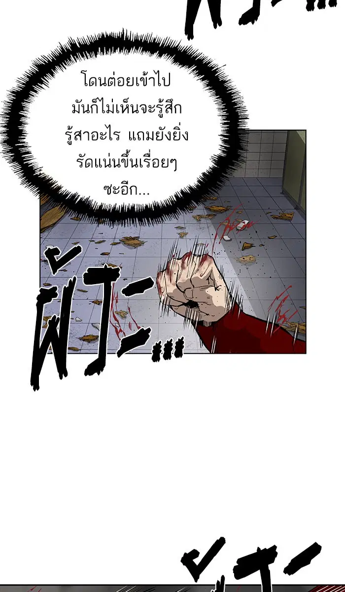 Weak Hero ตอนที่ 171 หน้า 7