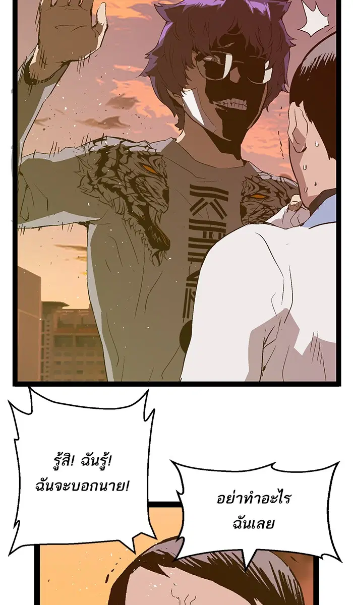Weak Hero ตอนที่ 82 หน้า 63