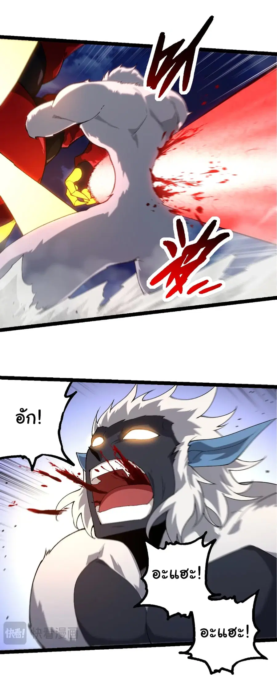 Evolution from the Big Tree ตอนที่ 275 หน้า 25