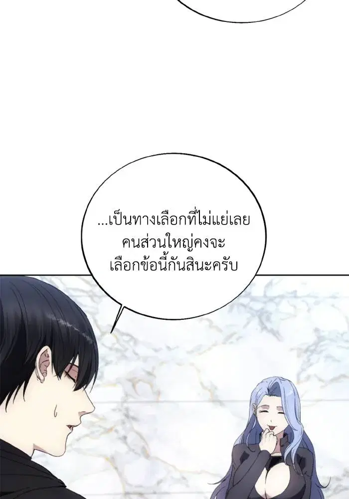 How to Live as a Villain ตอนที่ 115 หน้า 94