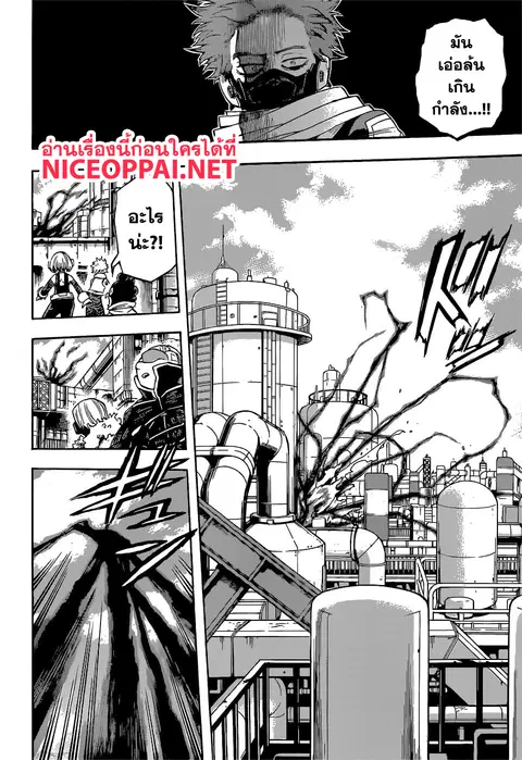 Boku no Hero Academia ตอนที่ 211 หน้า 8