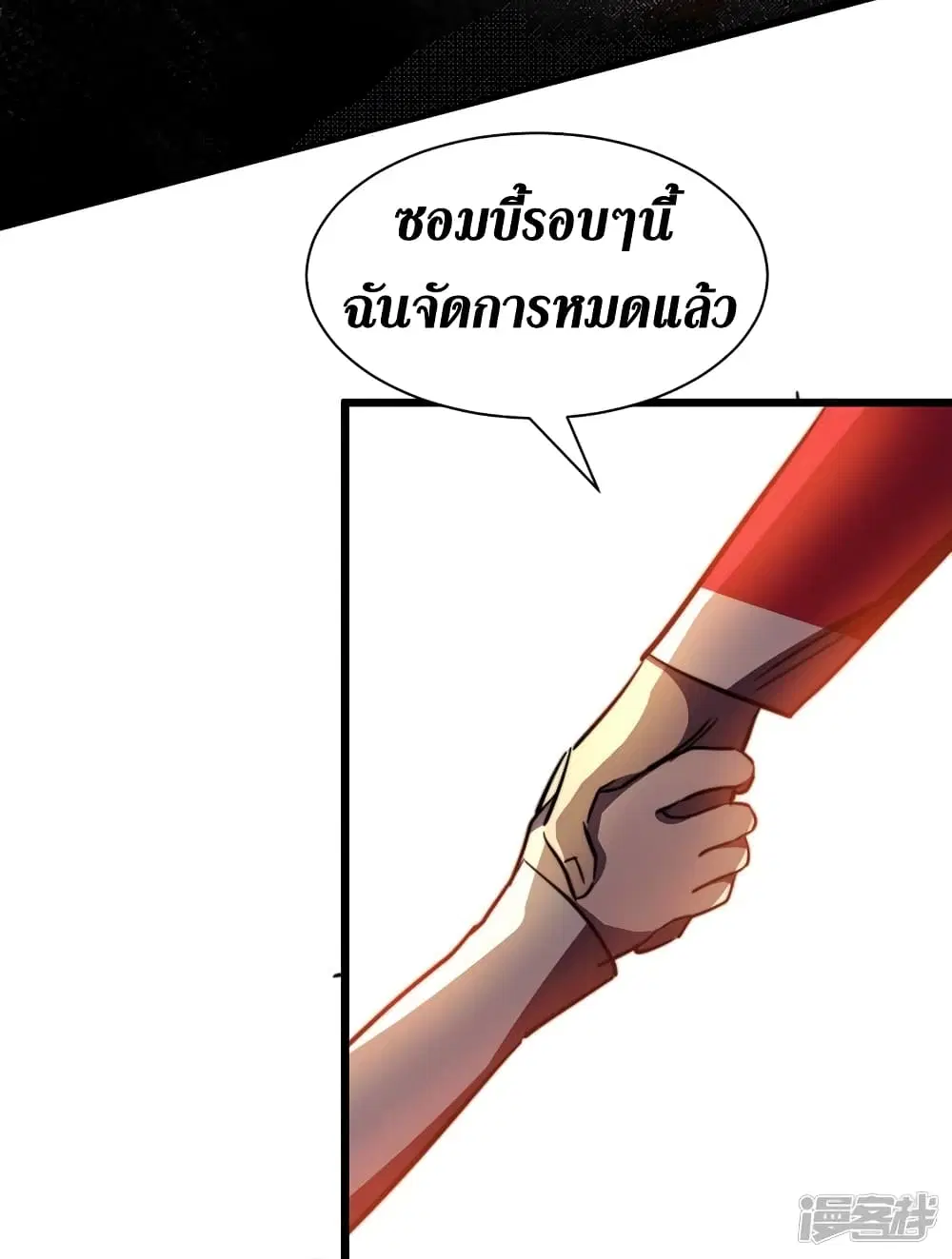 The Last Hero ตอนที่ 27 หน้า 24