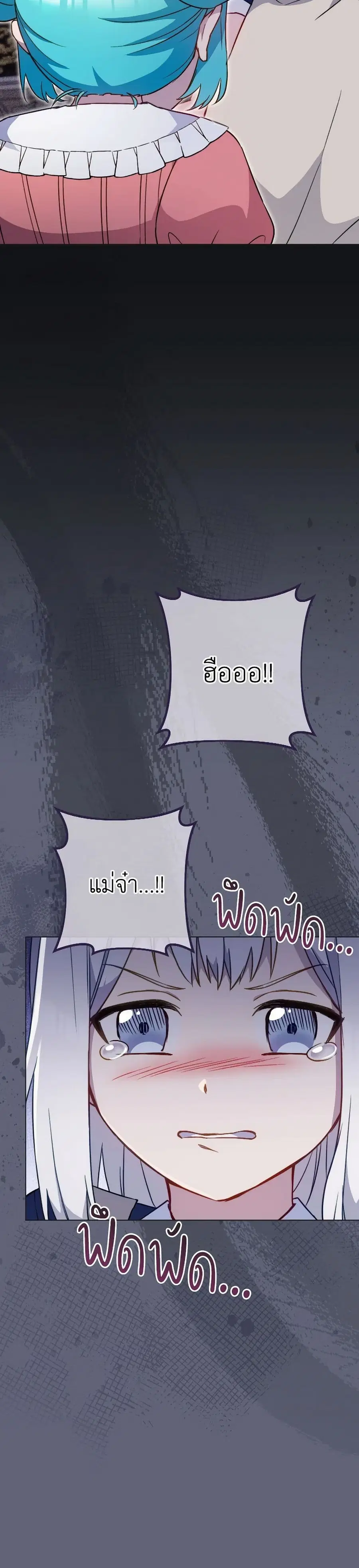 The Young Lady Is a Royal Chef ตอนที่ 156 หน้า 4