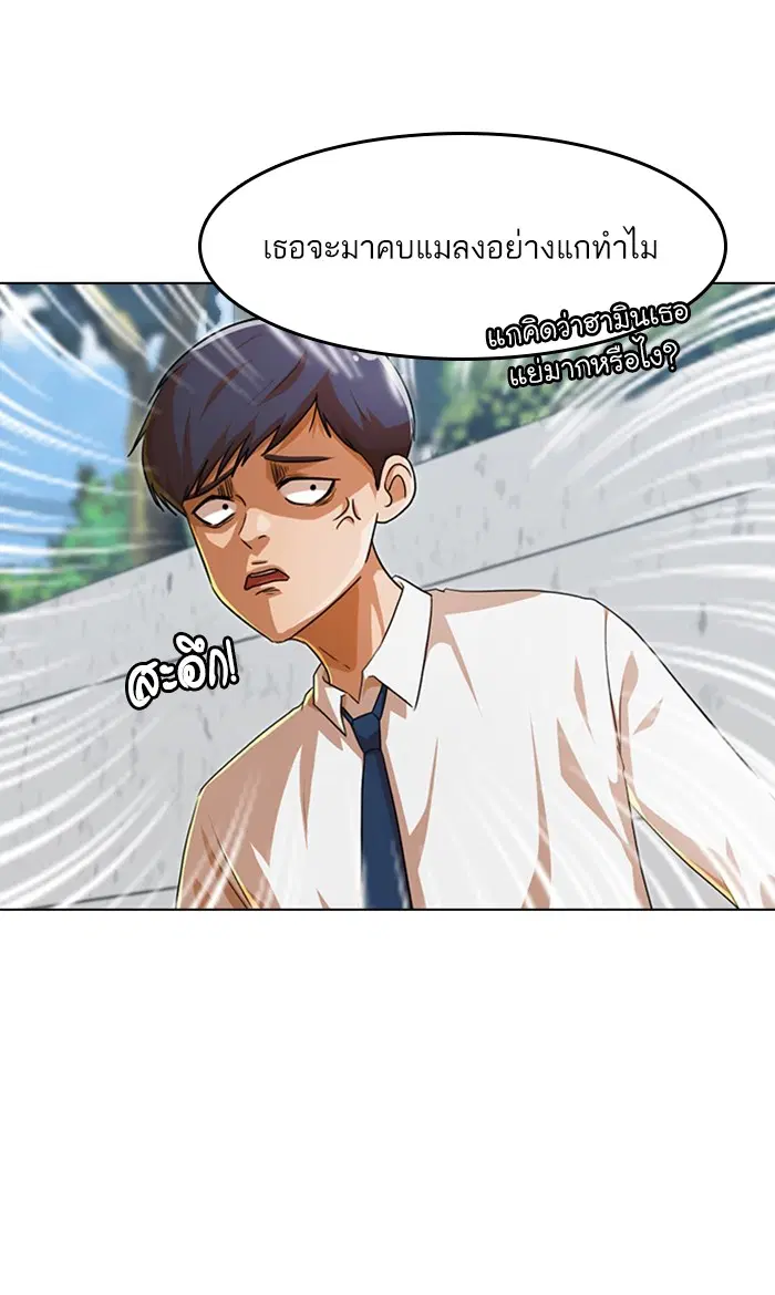 Random Chat ตอนที่ 100 หน้า 80