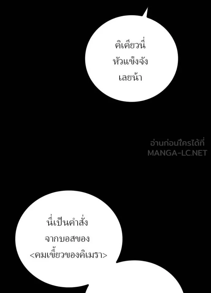 Hidden Class Gravity User เป้าหมายครั้งที่ 2 ต้องเป็นสุดยอดผู้แข็งแกร่งด้วยคลาสลับ ตอนที่ 38 หน้า 106