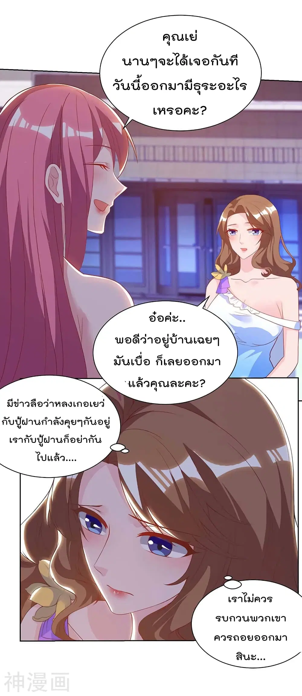 Rebirth Abandoned Less Return ตอนที่ 103 หน้า 19