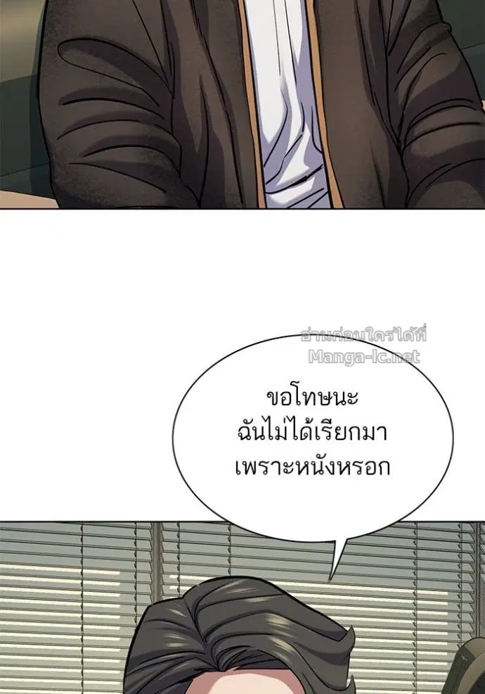 Reborn Rich ตอนที่ 120 หน้า 82