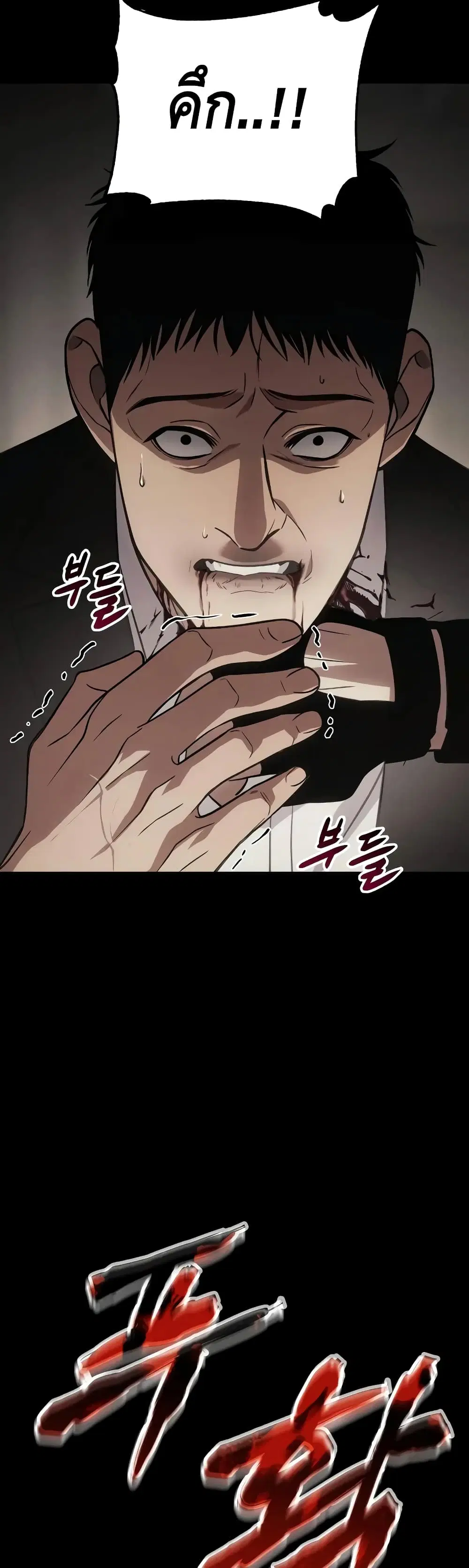 Baek XX ตอนที่ 25 หน้า 31