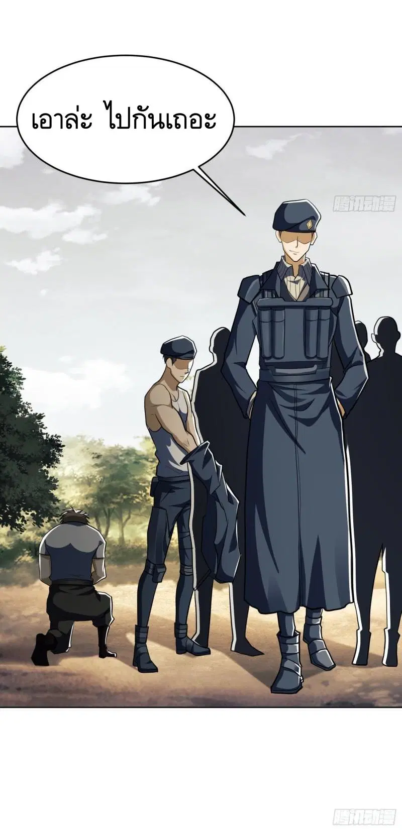 The First Order ตอนที่ 114 หน้า 43