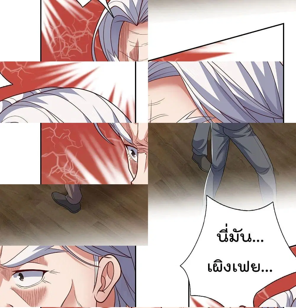 The Legend God of War in The City ตอนที่ 73 หน้า 13