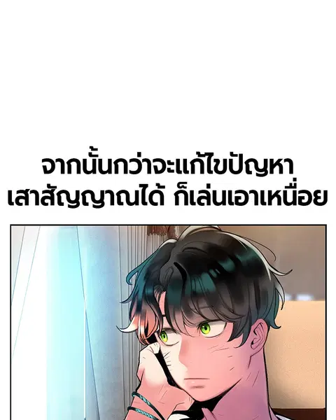 Jungle Juice ตอนที่ 46 หน้า 96