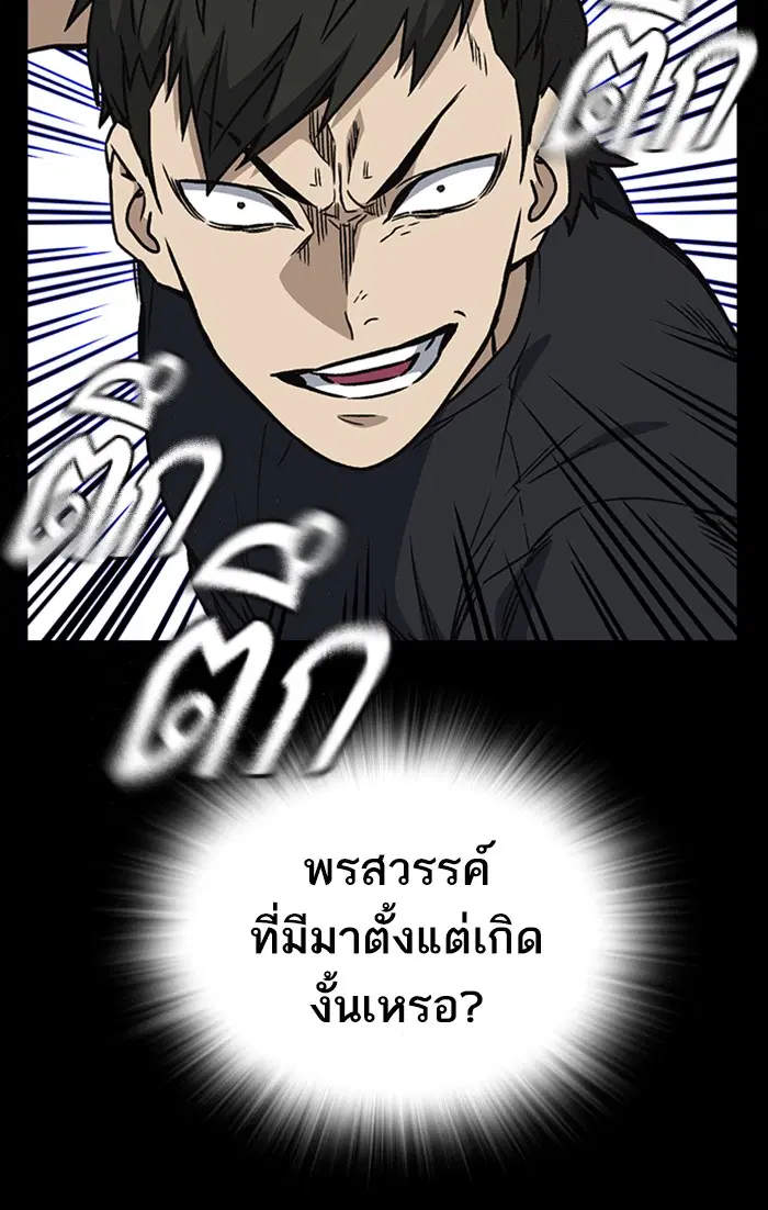 Study Group ตอนที่ 147 หน้า 25