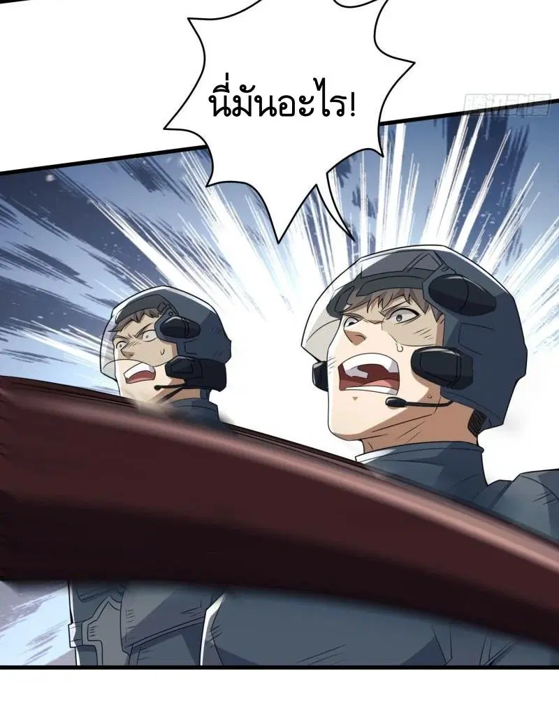 The First Order ตอนที่ 122 หน้า 23