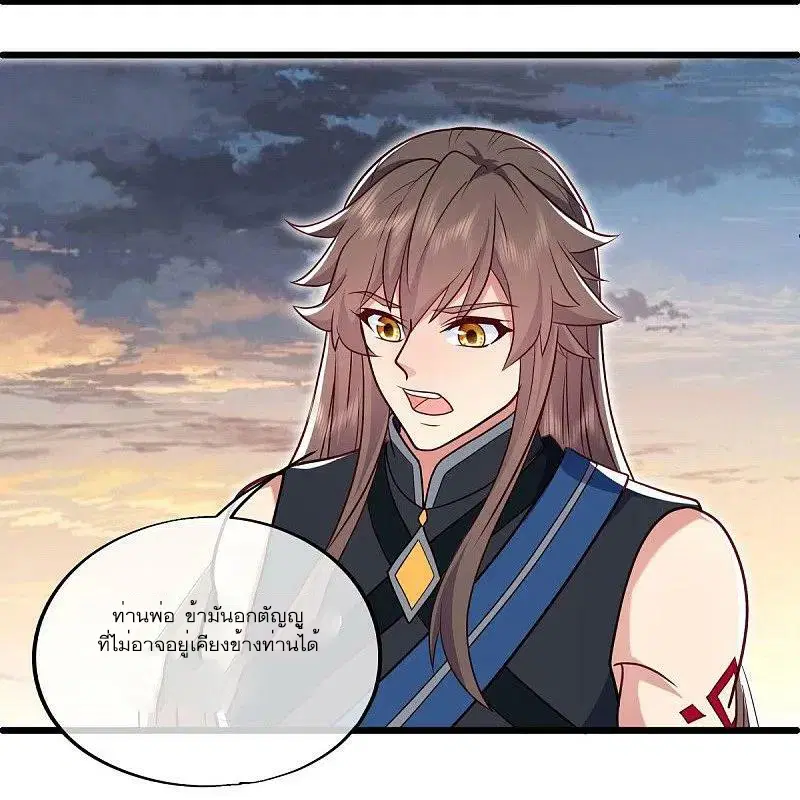 Peerless Battle Spirit ตอนที่ 540 หน้า 59