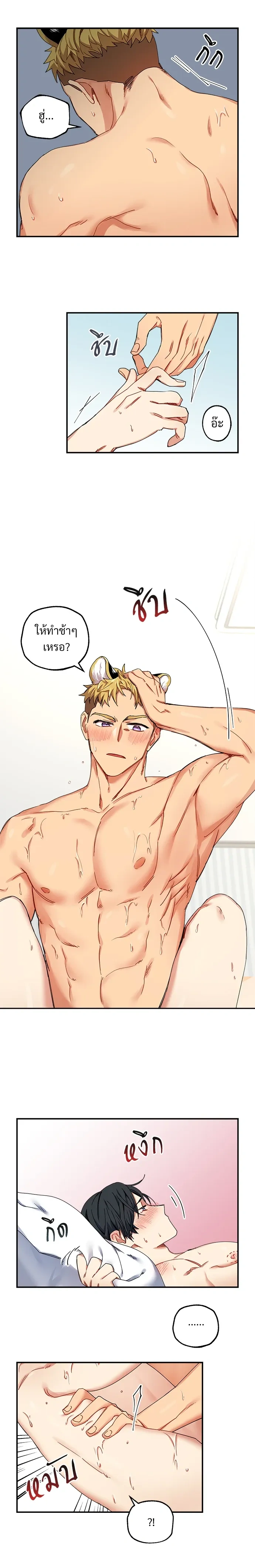 My Sassy Tiger Boyfriend – แฟนผมเป็นเสือสุดแซ่บ ตอนที่ 3 หน้า 9