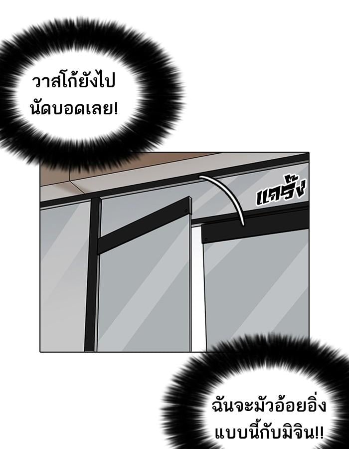 Lookism ตอนที่ 186 หน้า 10
