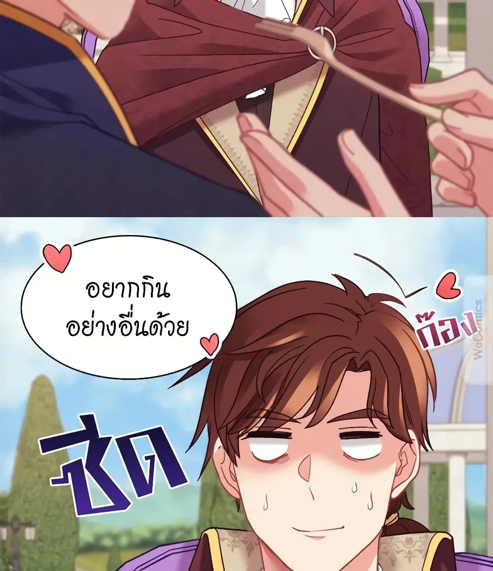 What It Takes to be a Villainess ตอนที่ 162 หน้า 18