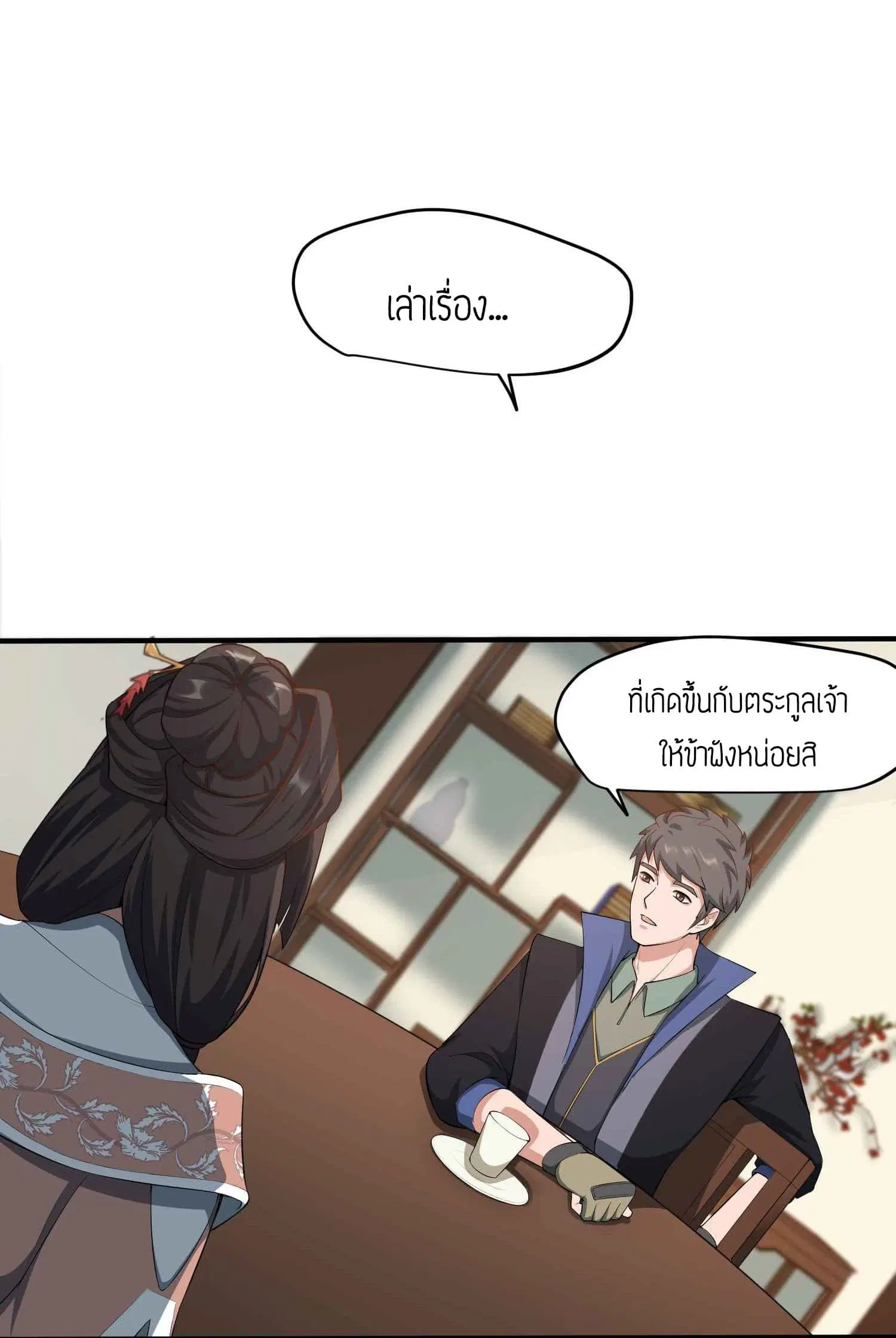 Super Warrior in Another World ตอนที่ 31 หน้า 10