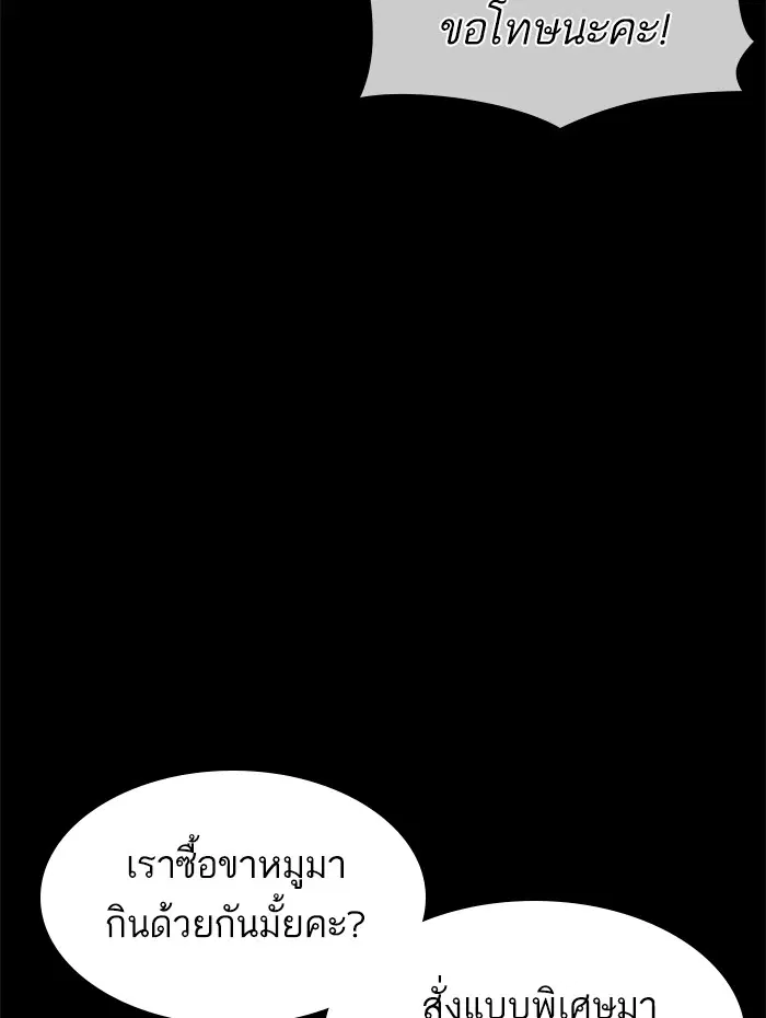 How to Fight ตอนที่ 131 หน้า 25