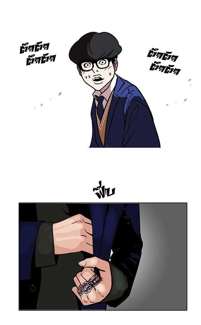 Lookism ตอนที่ 110 หน้า 19