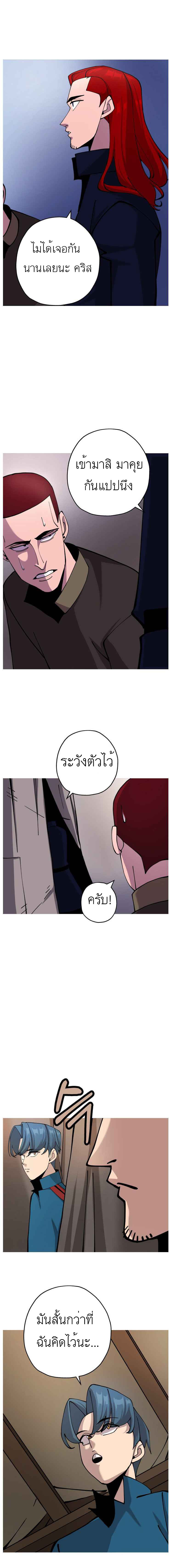 The Story of a Low-Rank จากเบี้ยสู่ราชัน ตอนที่ 27 หน้า 11