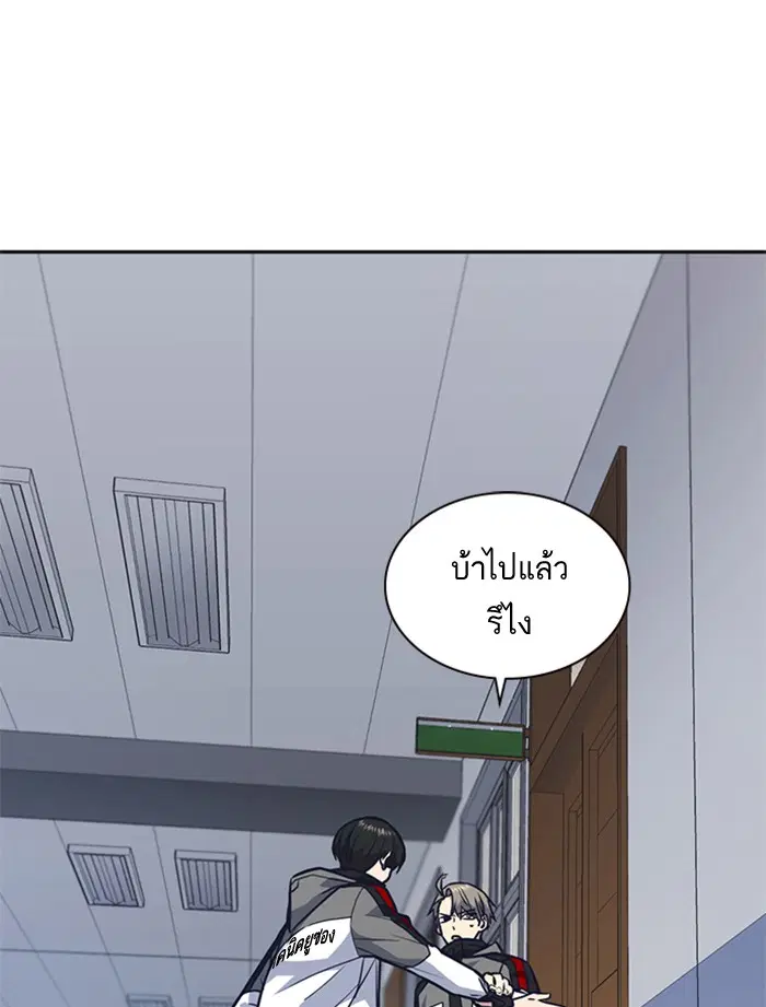 Study Group ตอนที่ 51 หน้า 47