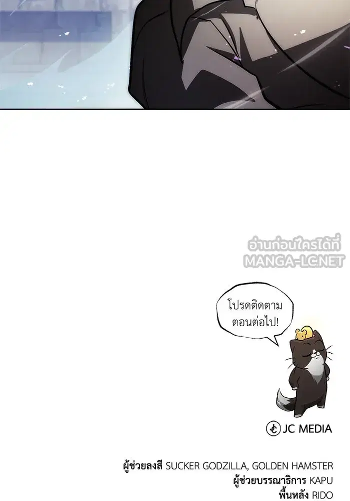 The Lazy Lord Masters the Sword ตอนที่ 66 หน้า 138