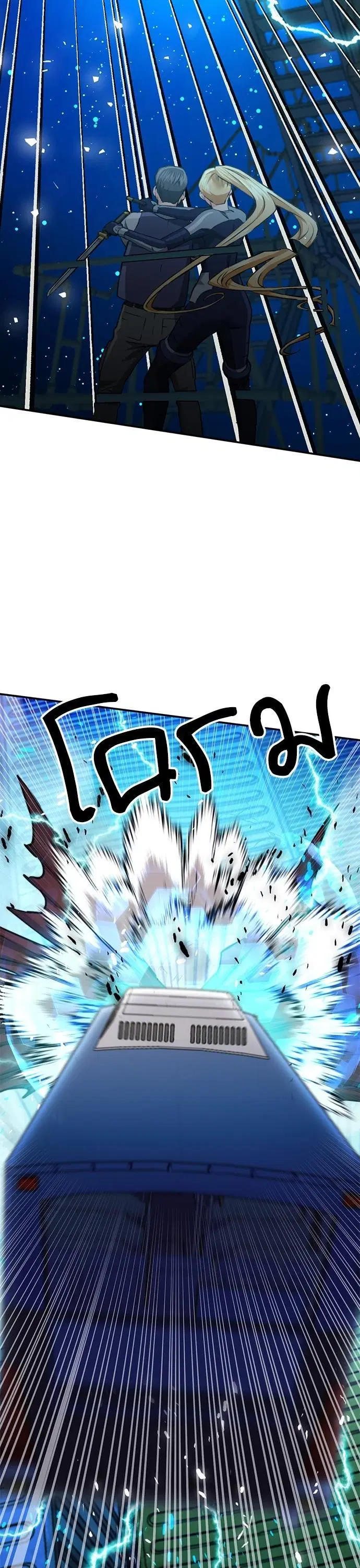 Seoul Station Druid ตอนที่ 140 หน้า 5