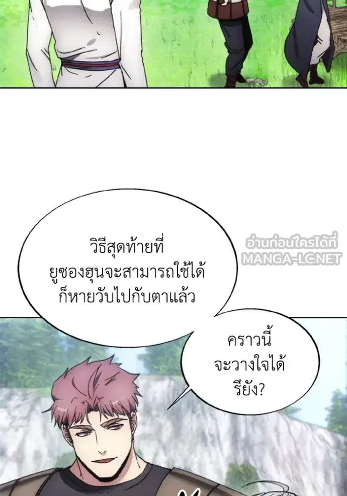 How to Live as a Villain ตอนที่ 186 หน้า 88