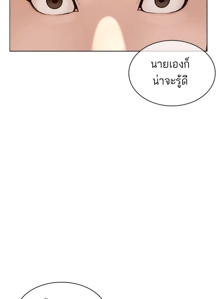 How to Fight ตอนที่ 118 หน้า 7