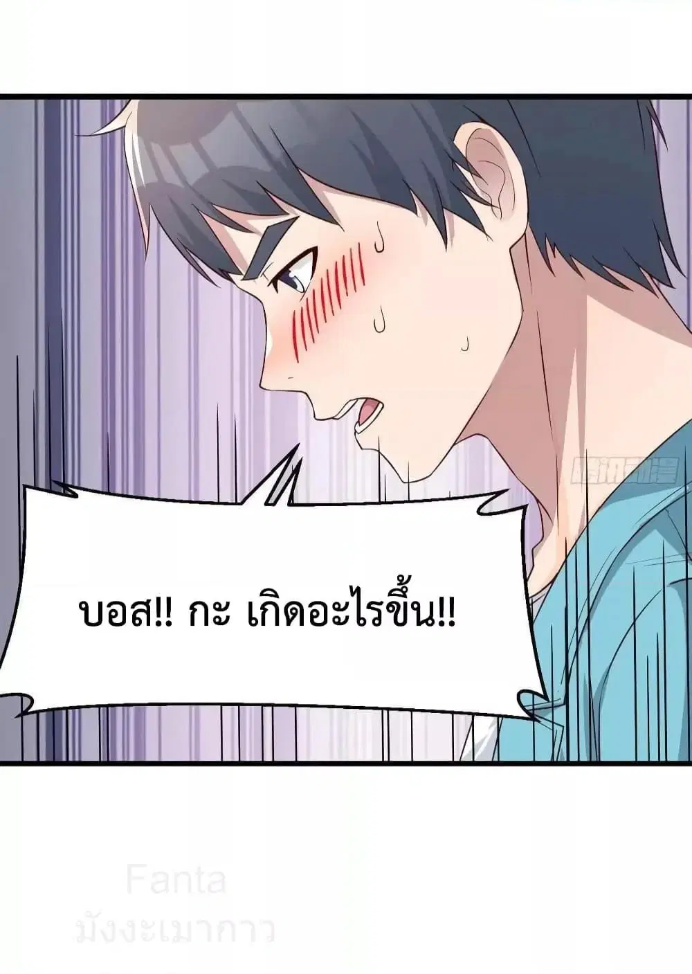 My Twin Girlfriends Loves Me So Much ตอนที่ 211 หน้า 12