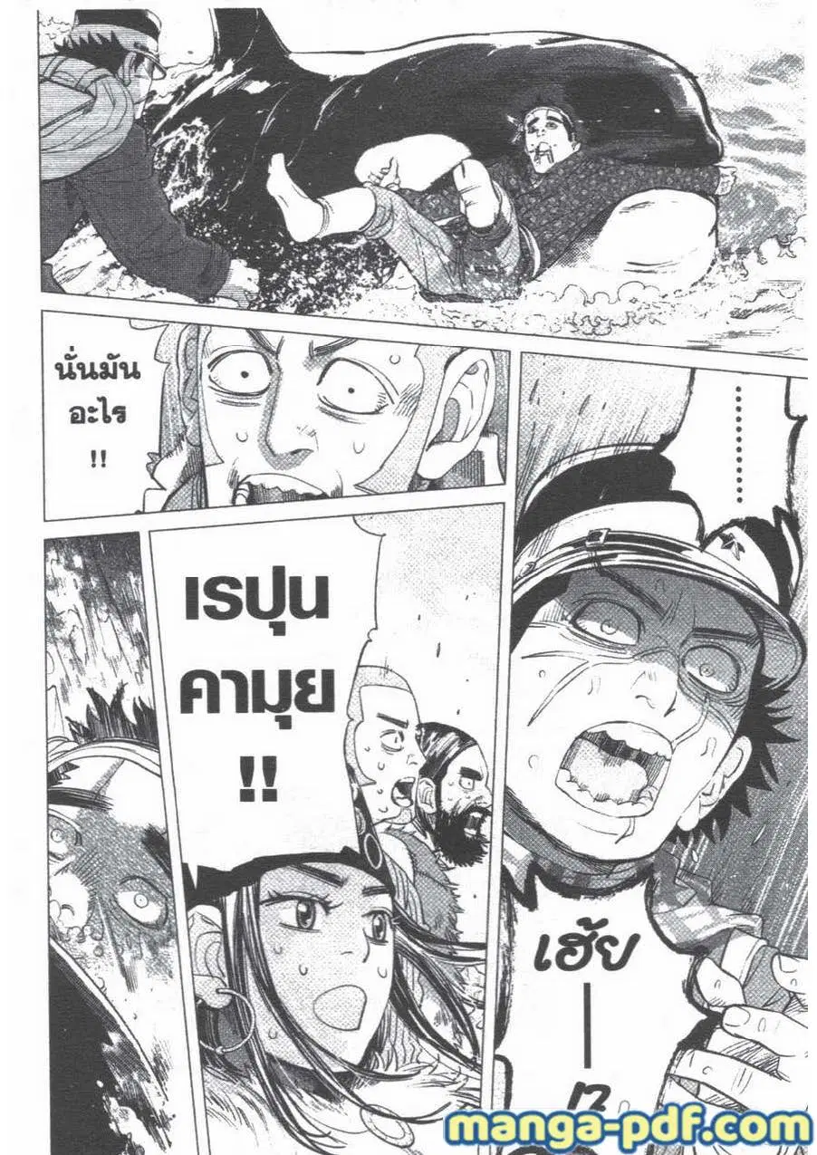Golden Kamuy ตอนที่ 41 หน้า 9