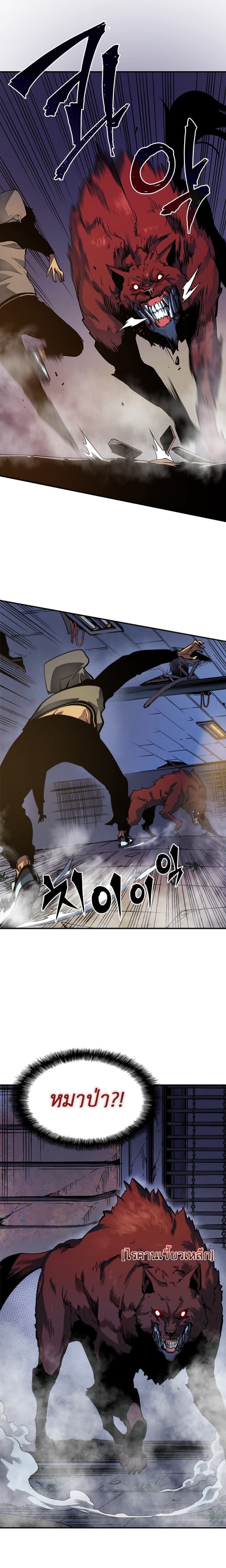 Solo Leveling โซโล่เลเวลลิ่ง ตอนที่ 13 หน้า 4