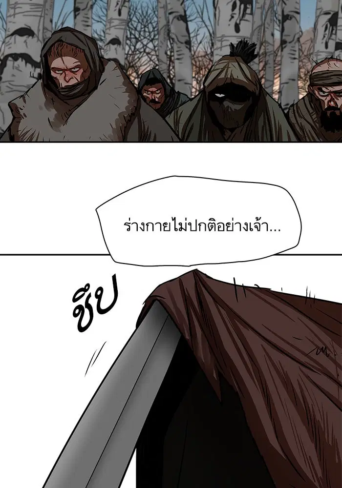 Escort Warrior ตอนที่ 170 หน้า 76