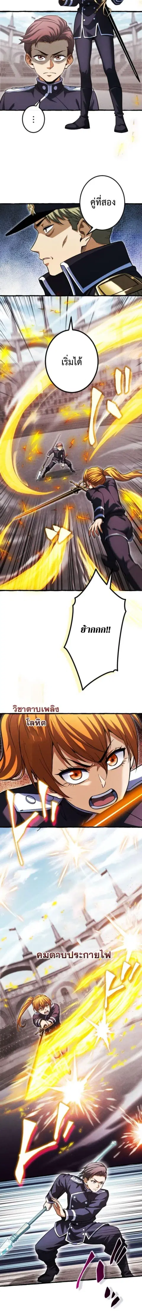 Return of the First Patriarch: The Strongest Reincarnates into His Descendant 1000 Years Later การกลับมาของบรรพชนรุ่นแรก: จอมยุทธ์ผู้แข็งแกร่งที่สุดกลับชาติมาเกิดเป็นทายาทในอีกพันปีต่อมา ตอนที่ 29 หน้า 16