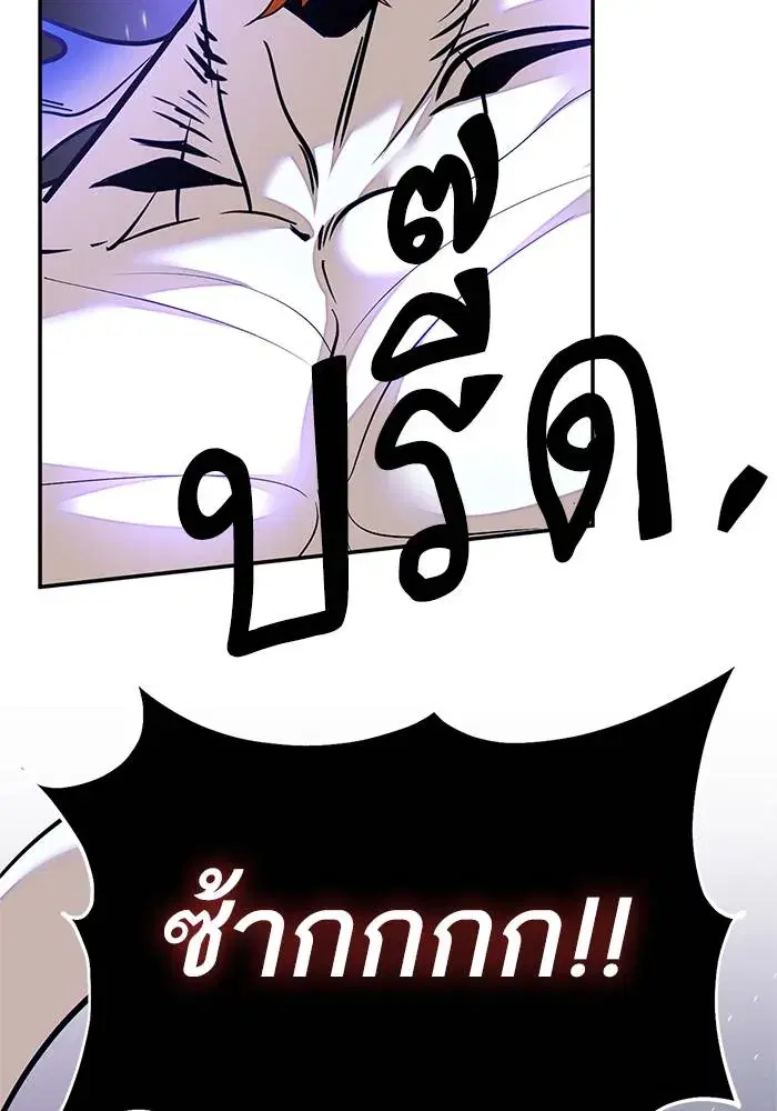 Return to Player ตอนที่ 161 หน้า 94