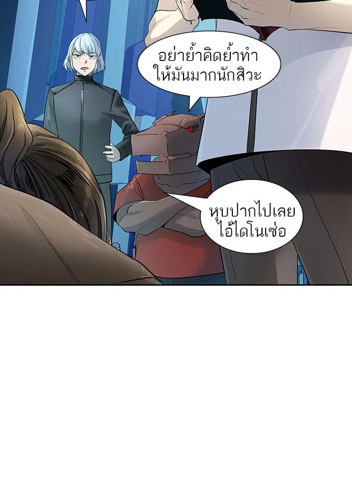 Tower of God ตอนที่ 525 หน้า 111