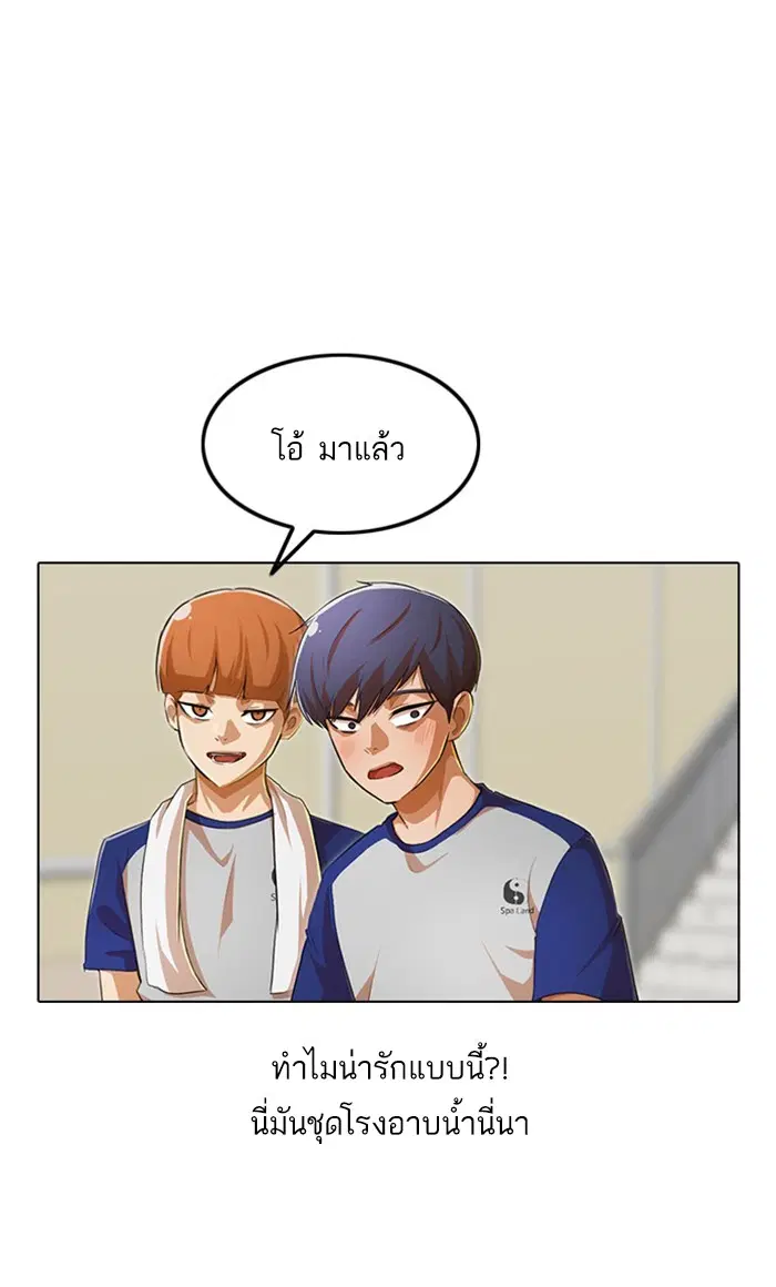 Random Chat ตอนที่ 142 หน้า 49
