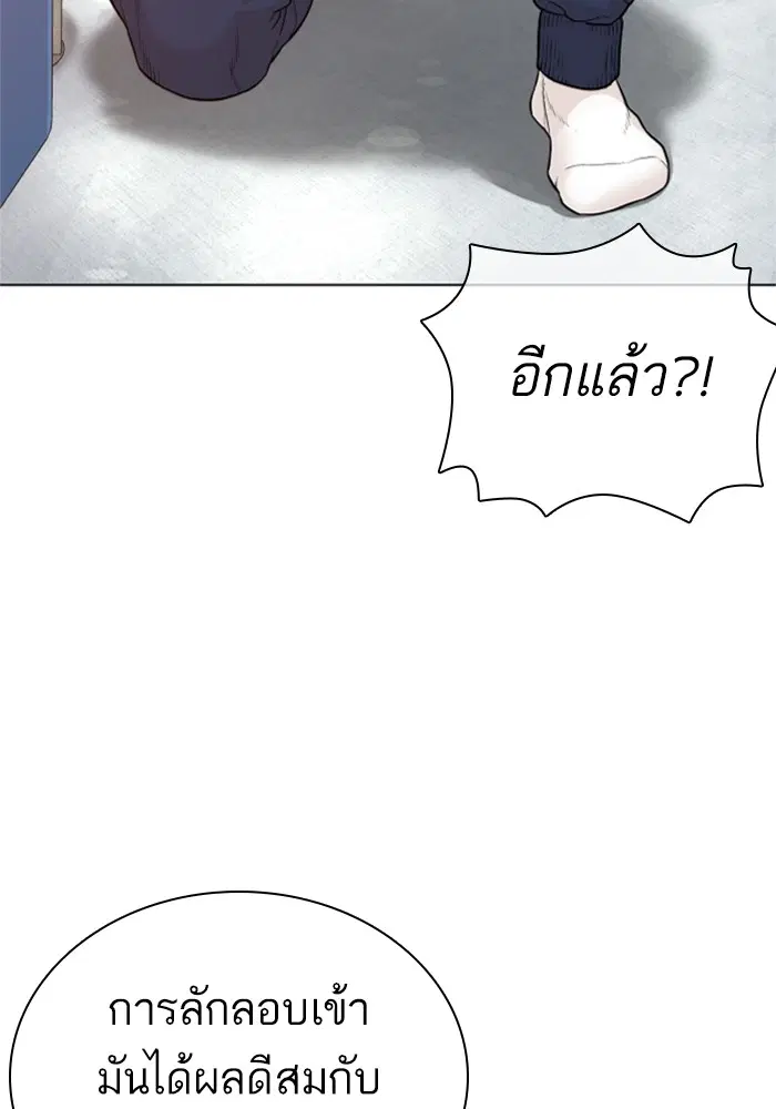 How to Fight ตอนที่ 161 หน้า 154