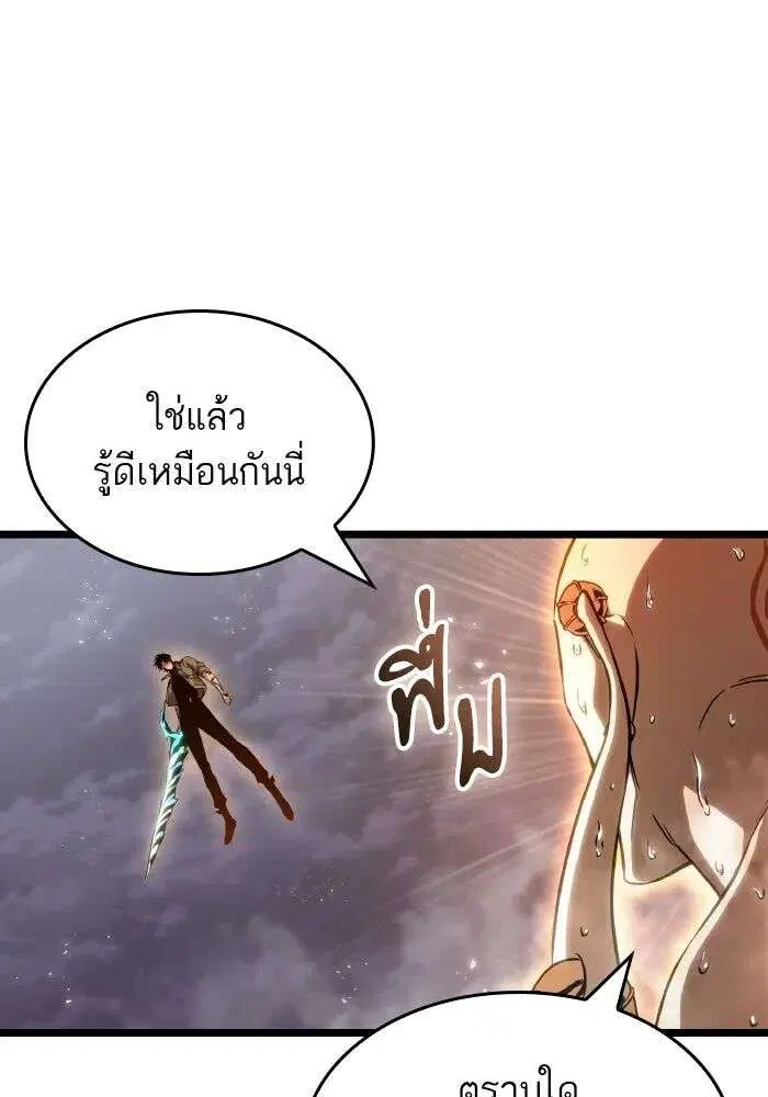 The World After the end โลกหลังการล่มสลาย ตอนที่ 225 หน้า 28