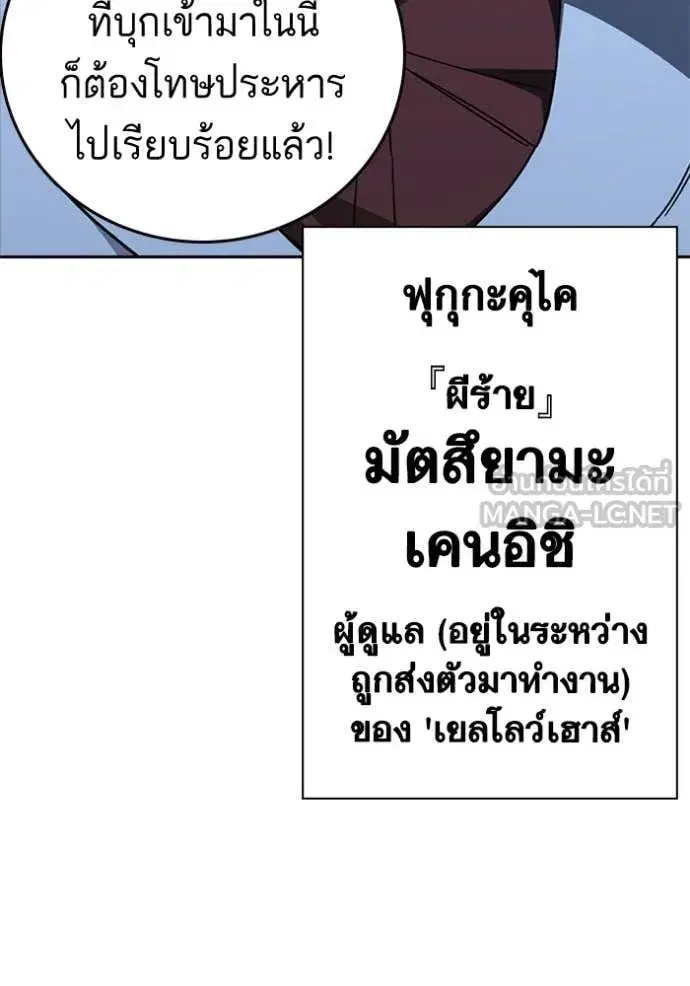 Study Group ตอนที่ 302 หน้า 13