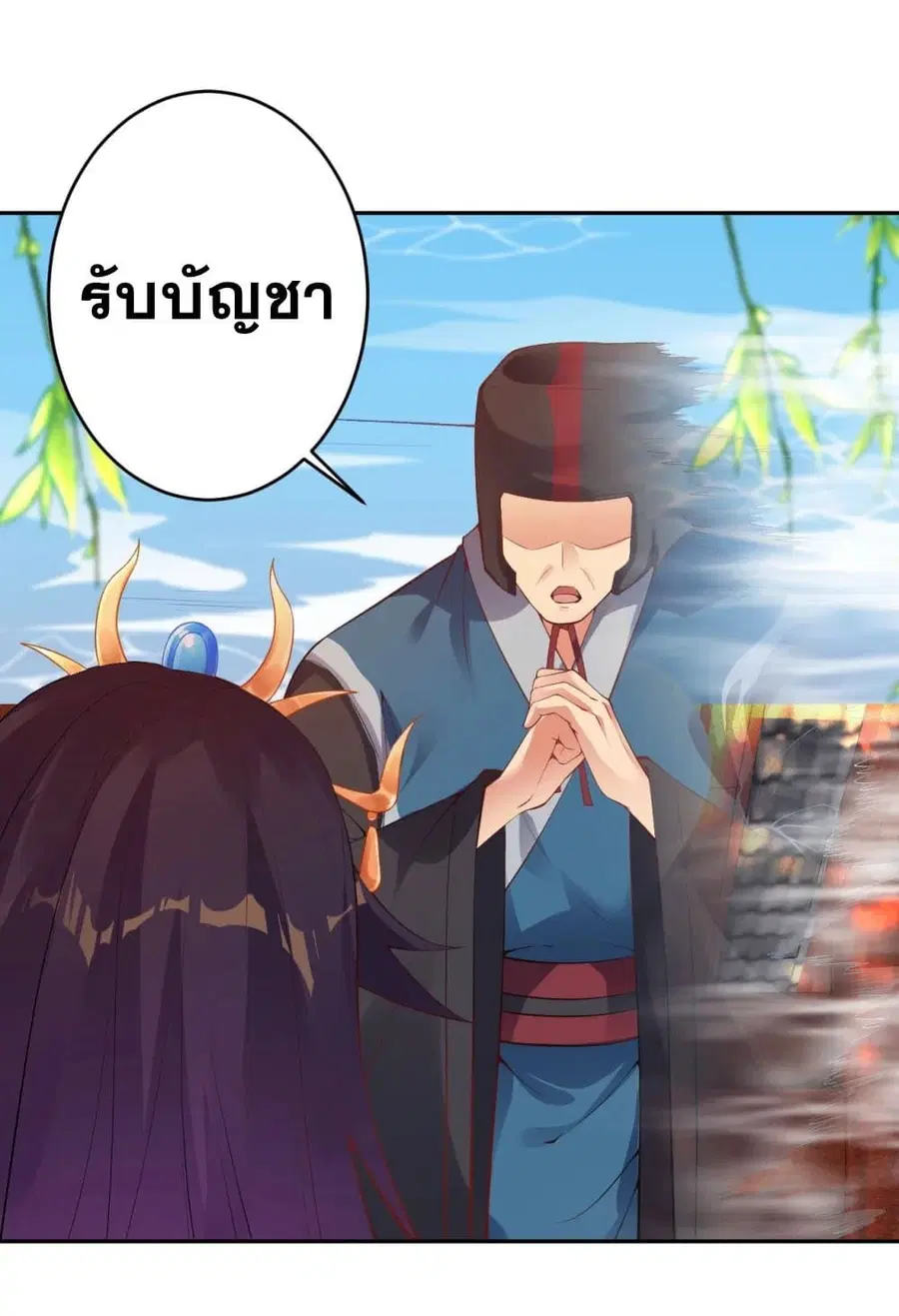 Against the Gods ตอนที่ 383 หน้า 3