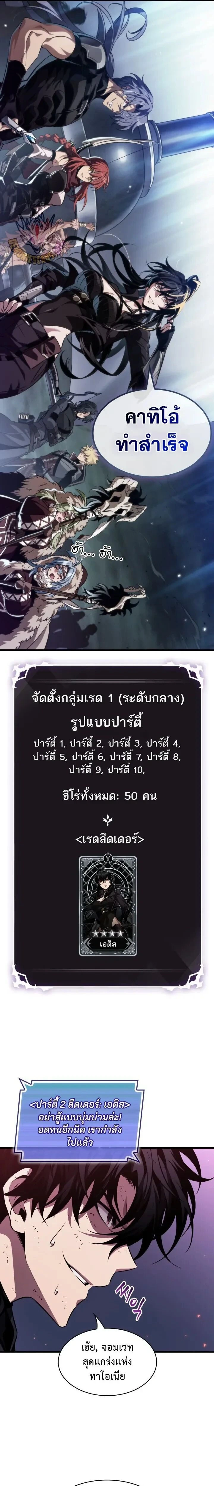 Pick Me Up ตอนที่ 217 หน้า 24