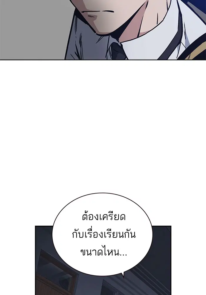 Study Group ตอนที่ 122 หน้า 92
