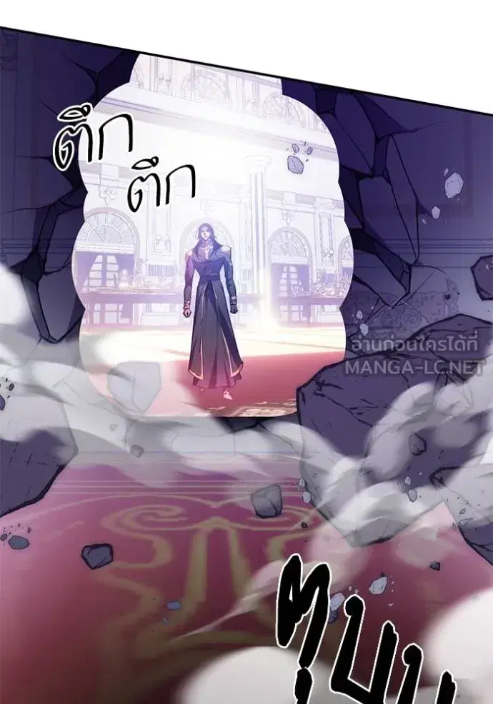Return to Player ตอนที่ 175 หน้า 83