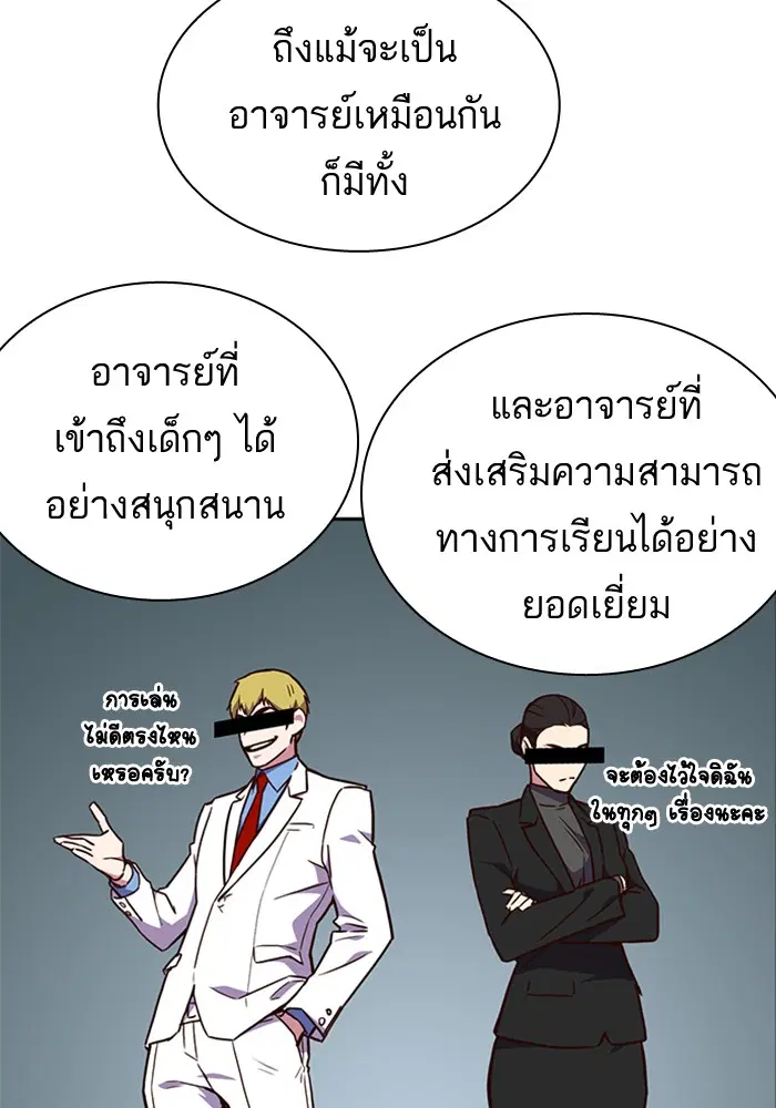 Study Group ตอนที่ 67 หน้า 83