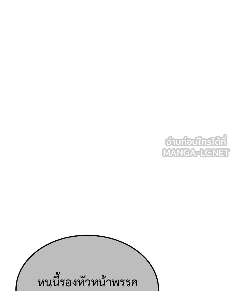 I Reincarnated As The Crazed Heir เกิดอีกทีเป็นว่าที่ประมุขลัทธิมาร ตอนที่ 148 หน้า 96