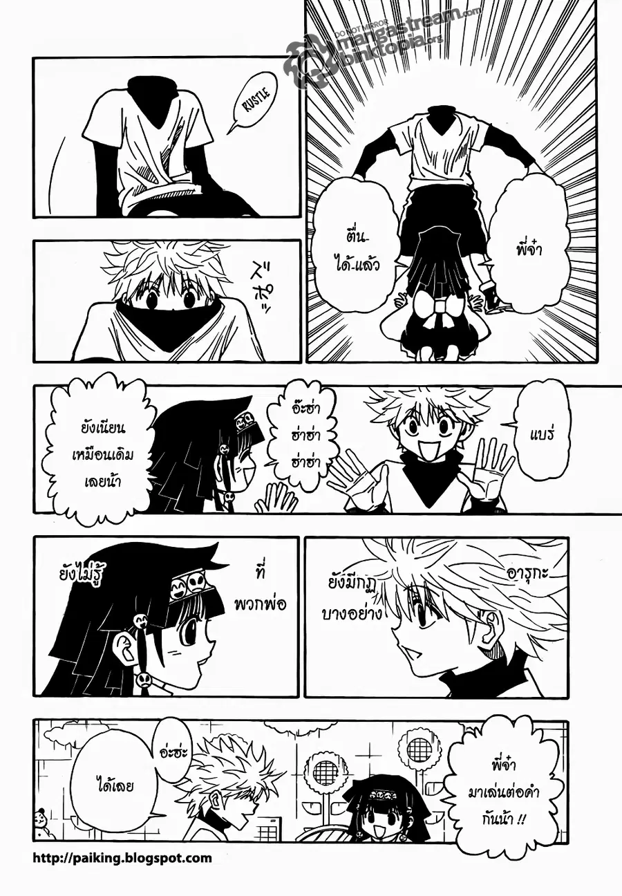 Hunter x Hunter ตอนที่ 323 หน้า 19