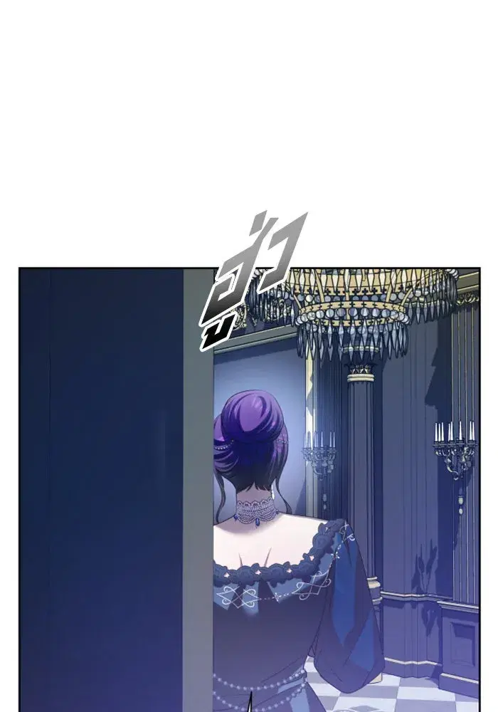 Your Throne ตอนที่ 144 หน้า 109
